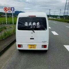 従業員急募の画像