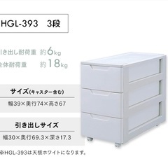 アイリスオーヤマ　ロングチェスト／収納ケース　2500円の画像