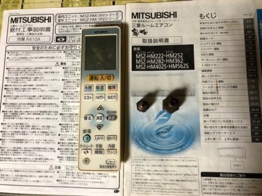 三菱ルームエアコン　室外機付き