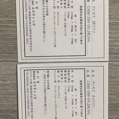 購入価格17万円　クレモナ 3Pソファ CRM-33N + オットマン CRM-19Nの画像
