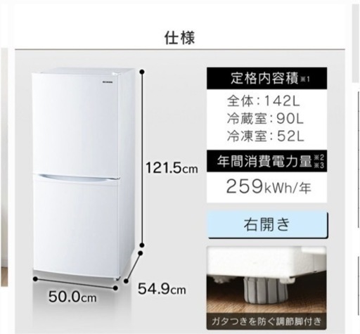 冷蔵庫