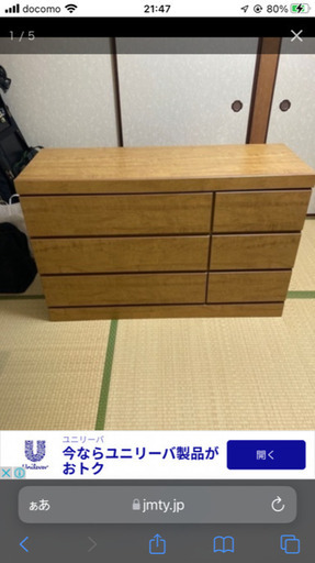 3段チェスト　引き出し6つ