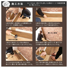 フロアタイル👣　賃貸OK 超簡単に土足仕様に！！　現状復帰可！の画像