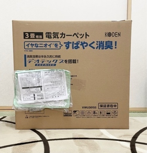 ホットカーペット　3畳