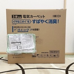 ホットカーペット　3畳