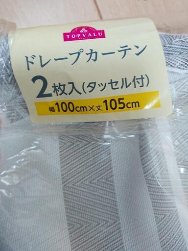 新品未使用 ドレープカーテン 105cm グレー ホワイト レース付1枚ずつ