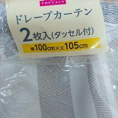 新品未使用 ドレープカーテン 105cm グレー ホワイト レー...
