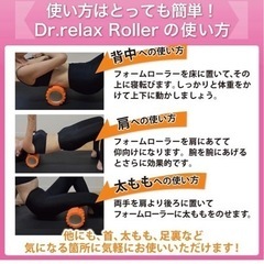 相談中【新品】フォームローラー　筋膜リリース reime の画像