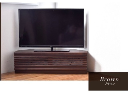 アルダー無垢使用　コーナーテレビ台　国産　天然木　幅100cm