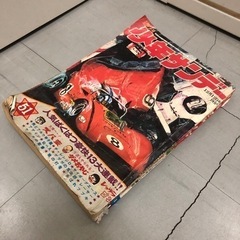 昭和46年発行　少年サンデー