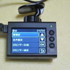 ユピテル　ドライブレコーダー　DRY-ST7000　中古　※発送は要相談の画像