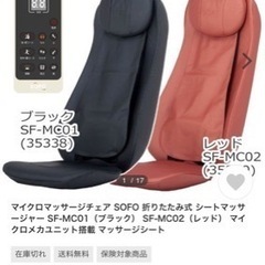 sofo リラックスシート（sf-mc01）の画像