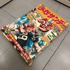 昭和46年発行　昭和サンデー