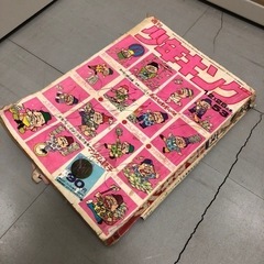 昭和46年発行　少年キング