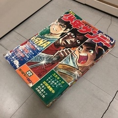 昭和47年発行　少年サンデー