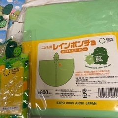 愛・地球博 オフィシャルグッズ 色々セットの画像