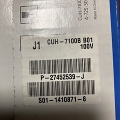 引越しの為急募　14日まで　プレイステーション4PRO 7100BB01 モニター付の画像