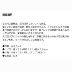[最終値下げ]🌱😋エビス/パックスタッフ/ レンジでえだ豆💚の画像