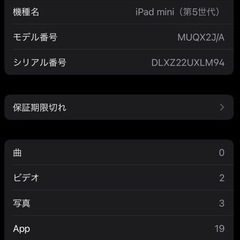 iPad mini 第5世代 64GB シルバー Wi-Fiモデルの画像