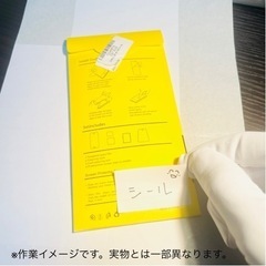 商品のシール貼り
