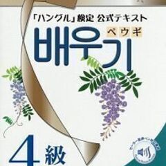 全国オンライン韓国語　※無料体験の画像