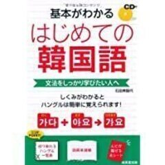 全国オンライン韓国語　※無料体験の画像