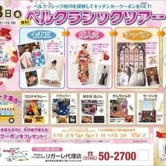 ✧✤✧  ベルクラシックツアー  ✤✧✤   in旭川