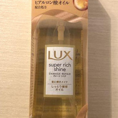 LUX（ラックス） スーパーリッチシャイン ダメージリペア リッ...