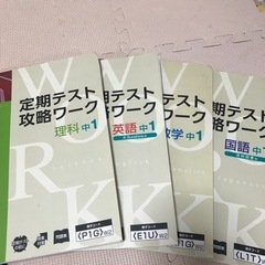 【お取引中】中1 参考書