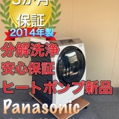 受け渡し決定！ヒートポンプ新品！分解洗浄！送料設置無料！Panasonic NA-VX3300