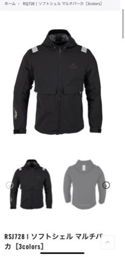 RSタイチ　ライティングジャケット