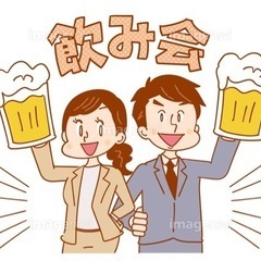 30代飲み会やります😄❗️30代の方ぜひ✨
