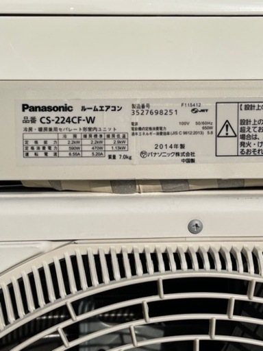 パナソニックエアコン6～ 標準工事付き