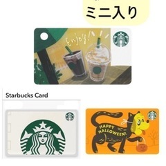 【都内お渡し可能】スタバカード3種お譲りします