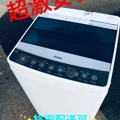 ③ET1318番⭐️ ハイアール電気洗濯機⭐️ 2018年式