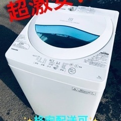 ③ET1323番⭐TOSHIBA電気洗濯機⭐️