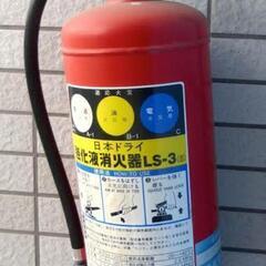 消火器ください
