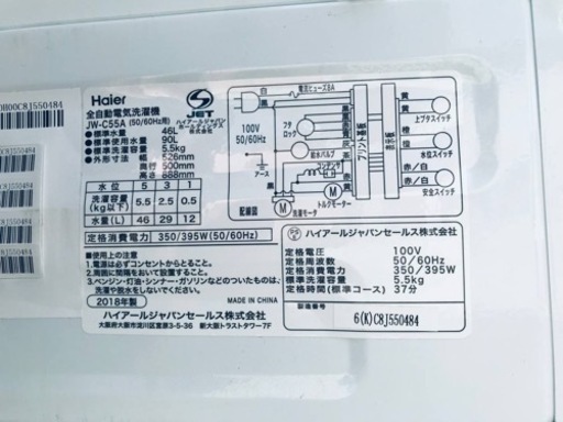 ③✨2018年製✨1318番 ハイアール✨全自動電気洗濯機✨JW-C55A‼️