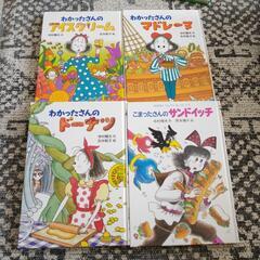 ※決定※わかったさん、こまったさん4冊まとめて！