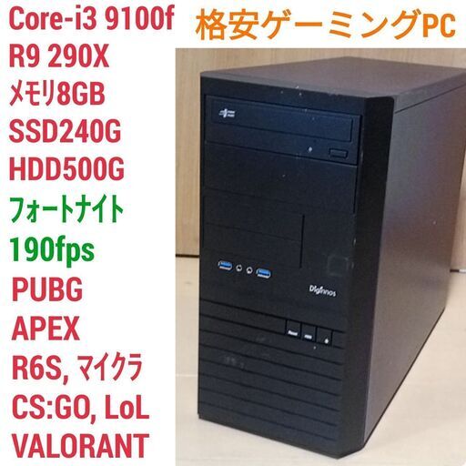 格安ゲーミングPC Core-i3 R90290X メモリ8G SSD240G HDD500G