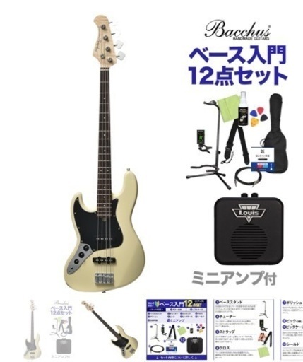 ベース初心者セット