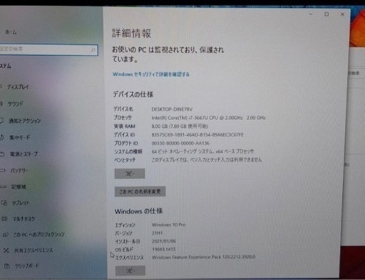 ノートパソコンNECVersaPro VJ20HH-F Core i7-3667U 2.0G SSDHDD同時搭載 メモリ8GB 中古品