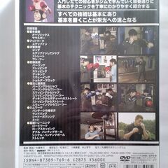 大橋秀行 ボクシング完全教則 入門篇 DVDの画像