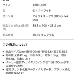 お譲り先決定　テレビ台の画像