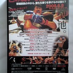 戦極 SENGOKU 2008.6.8 さいたまスーパーアリーナ 第三陣 DVDの画像