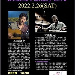 石塚隆弘　X  大鶴見元　Live@茅ヶ崎Studio ONE