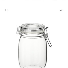 【お譲りします】IKEA KORKEN コルケン 1L