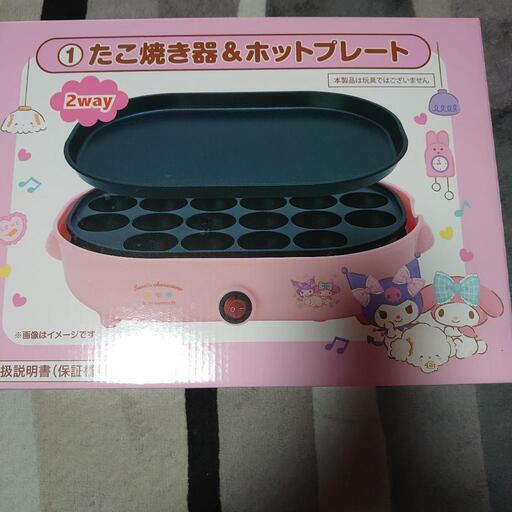 ホットプレート