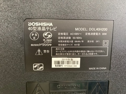 ドウシシャ 40V型フルハイビジョン液晶テレビ  2019年製 リサイクルショップ宮崎屋住吉店 22.2.9 y