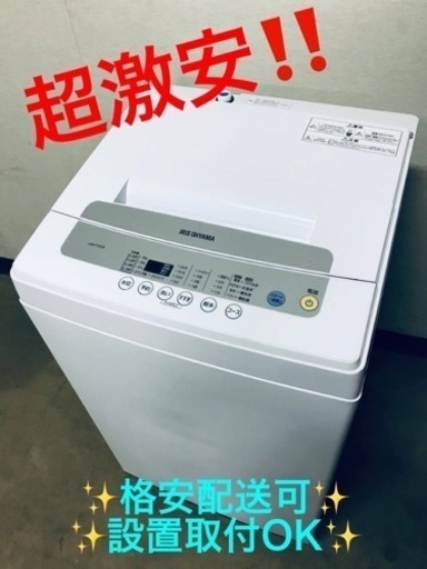 ④ET1154番⭐️ アイリスオーヤマ全自動洗濯機⭐️2020年製